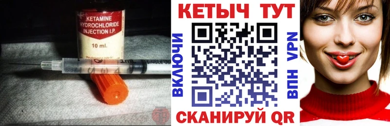 КЕТАМИН VHQ  где купить наркотик  Княгинино 