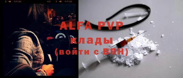 ALPHA PVP Вязники