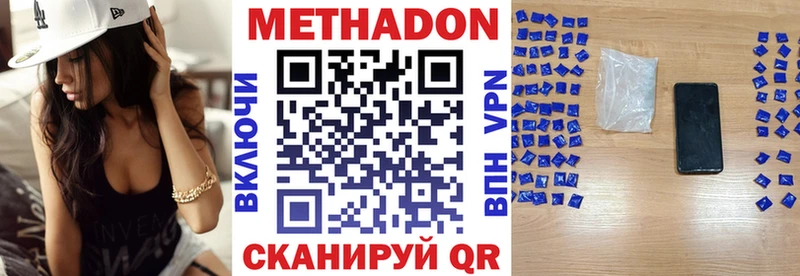 закладка  Княгинино  МЕТАДОН кристалл 