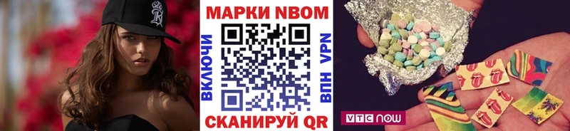 Марки N-bome 1,5мг  Княгинино 